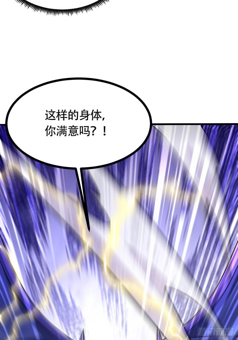 第190话 击败天武帝33