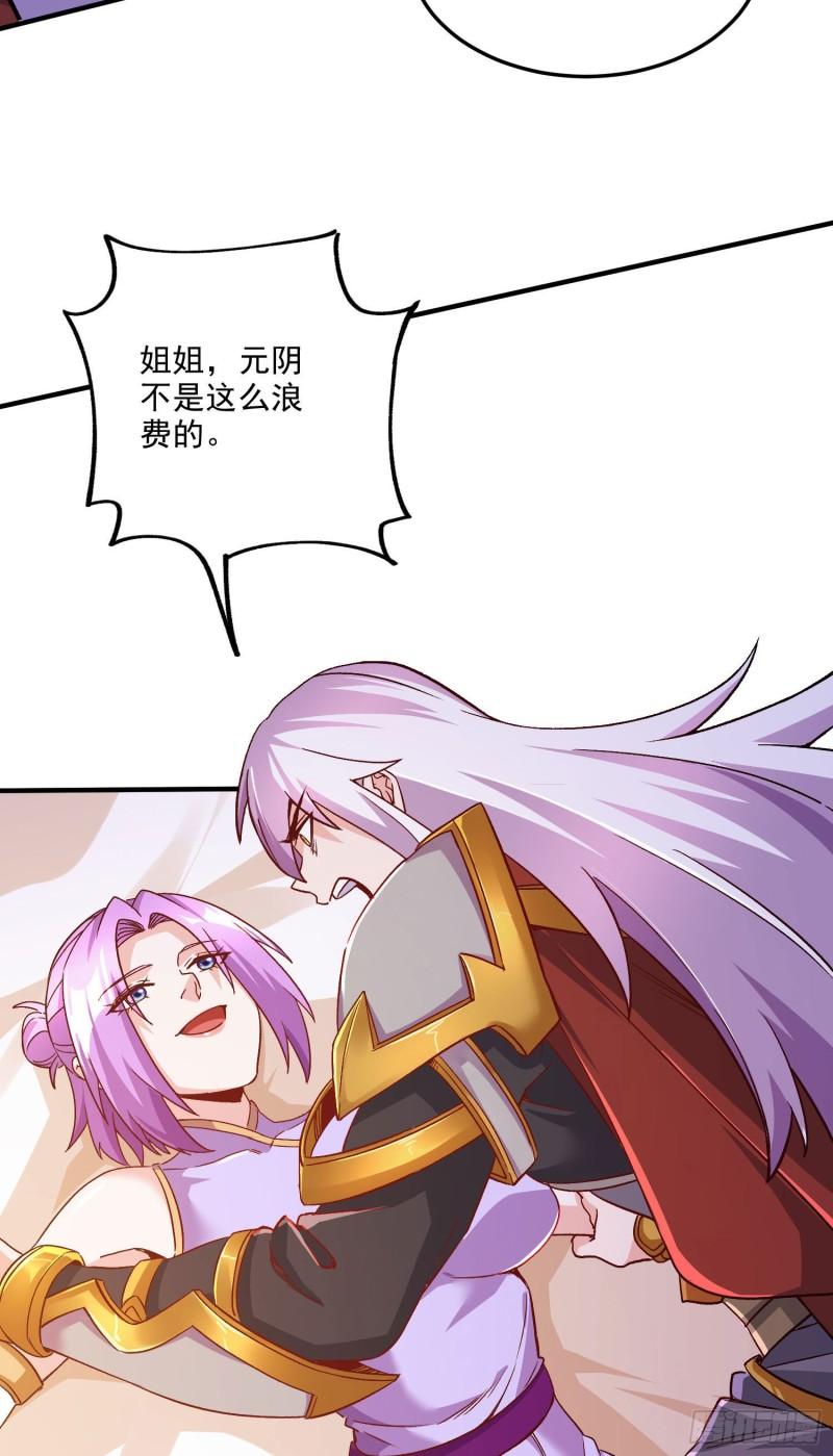 第246话 姐姐还需成长12