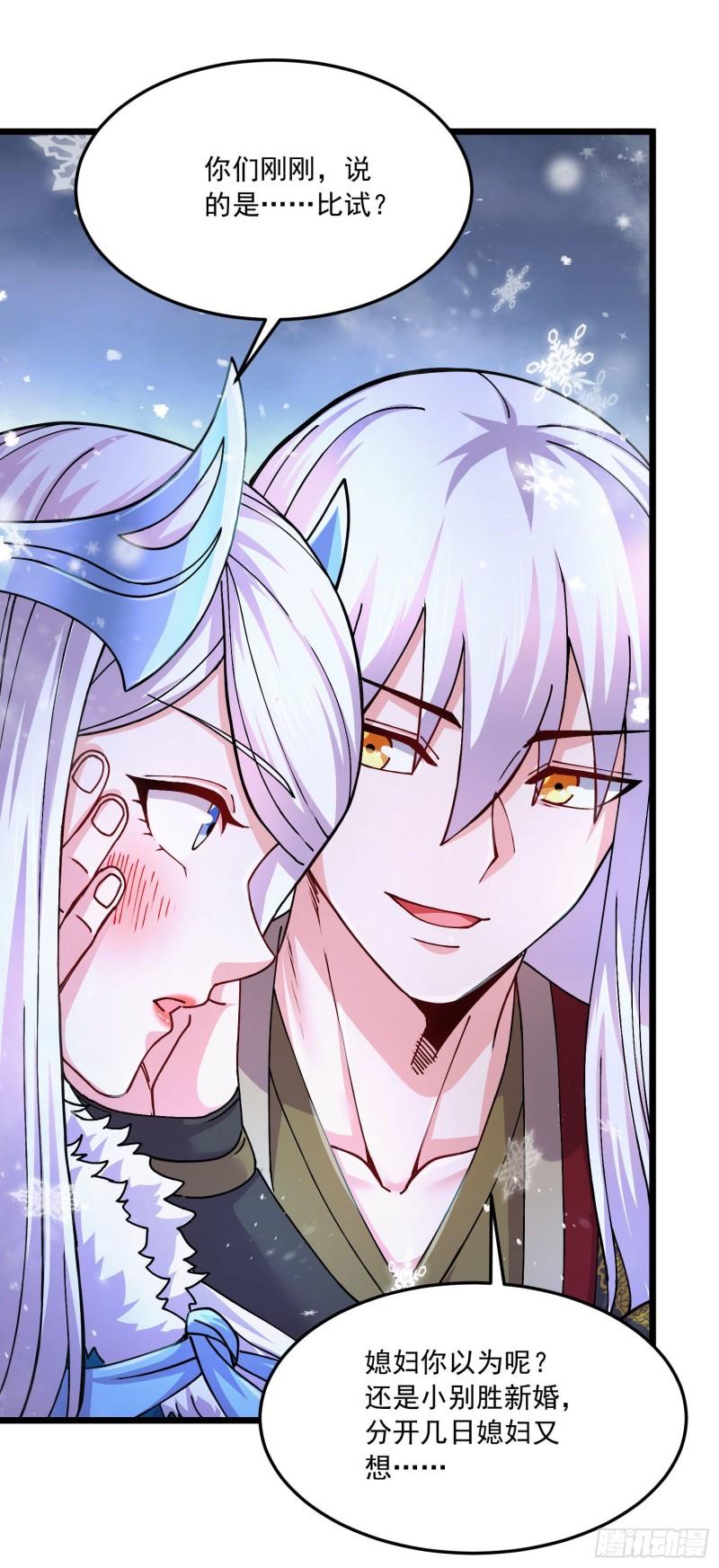 第215话 赶回帝都！！18
