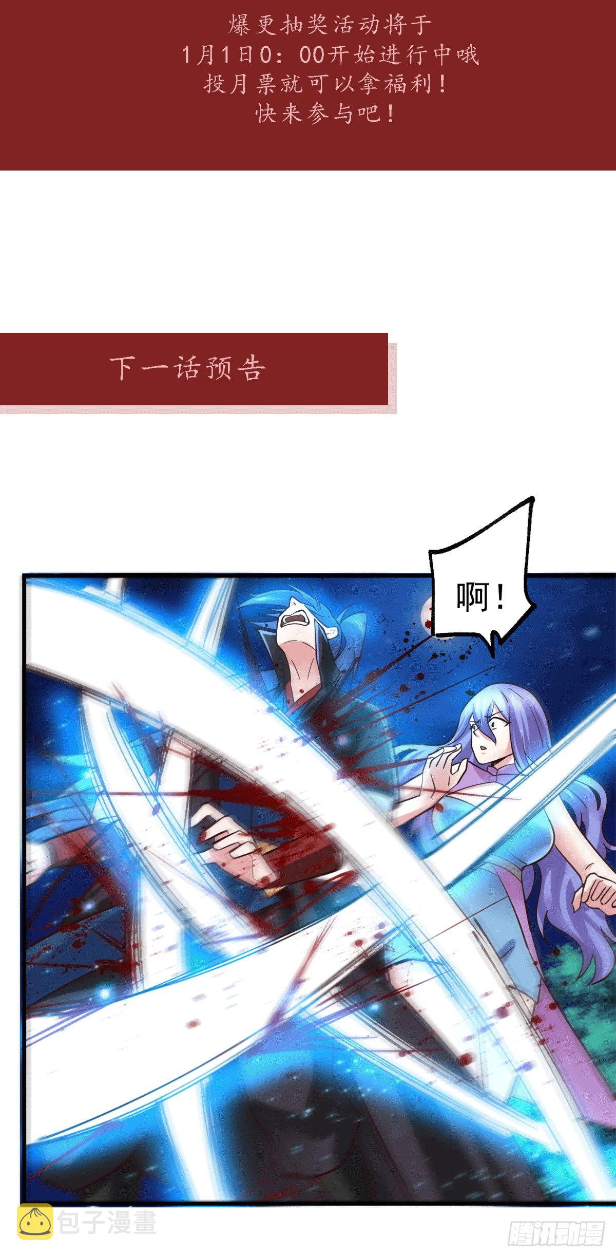 元旦爆更通知2