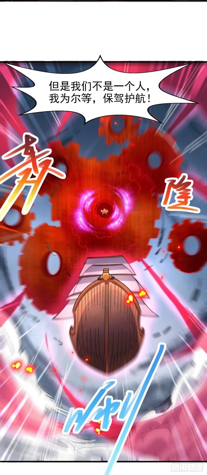 第153话 饕餮军VS白衣相国5