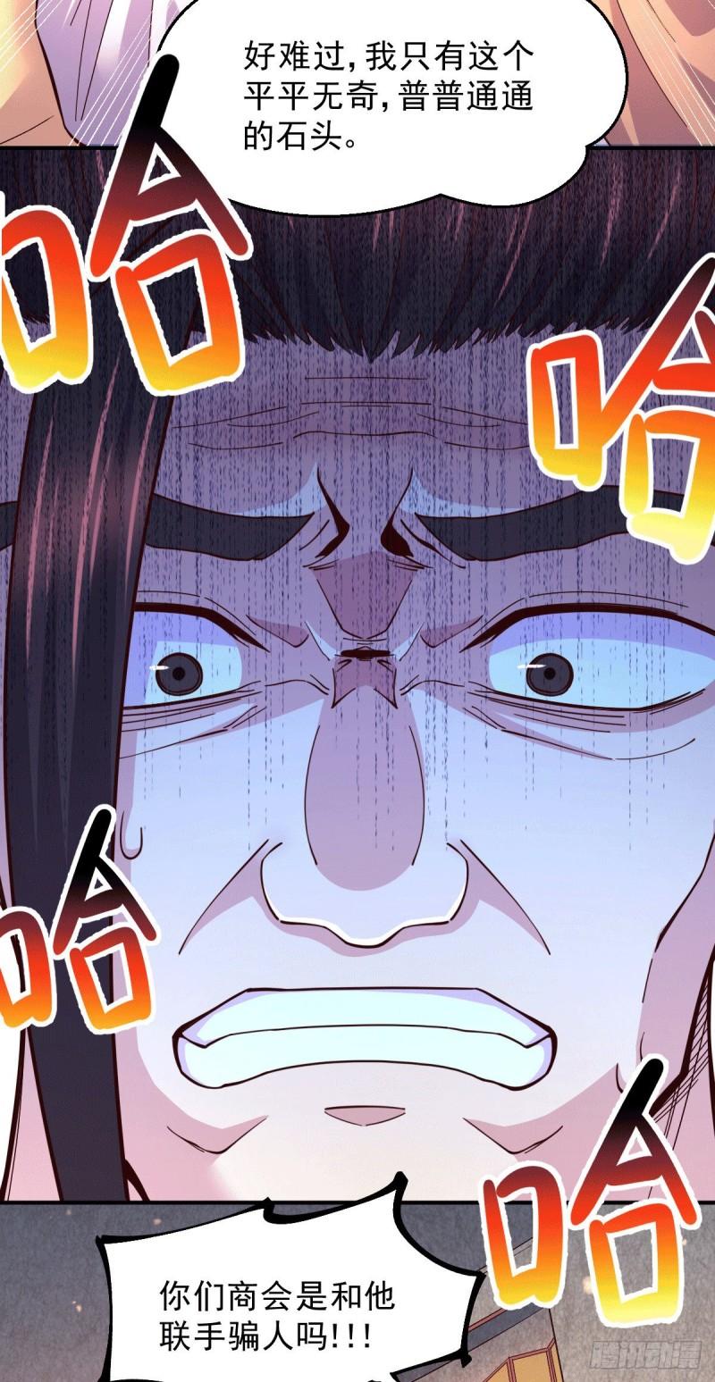 第118话 血脉的召唤10