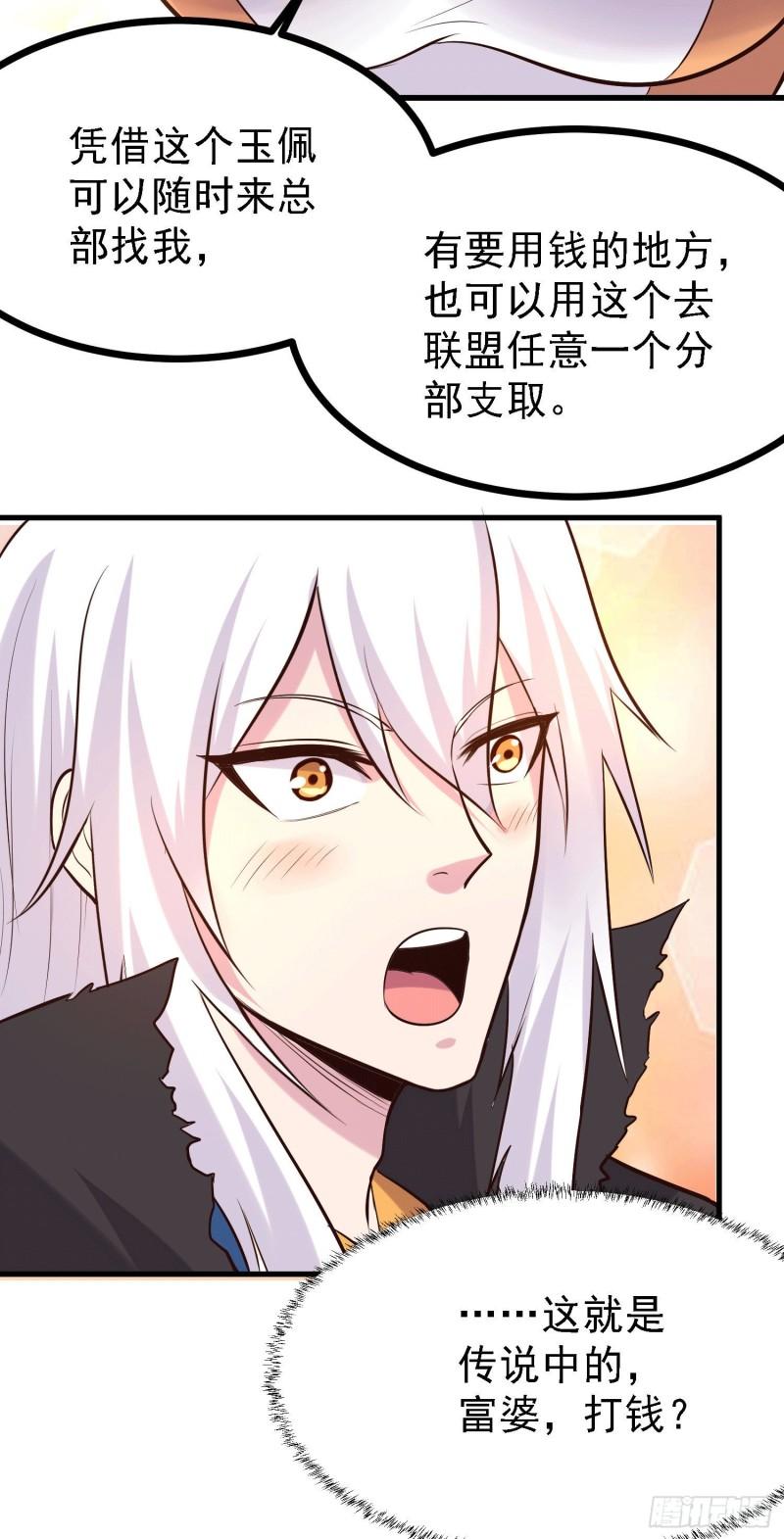 第163话 众人的方向23