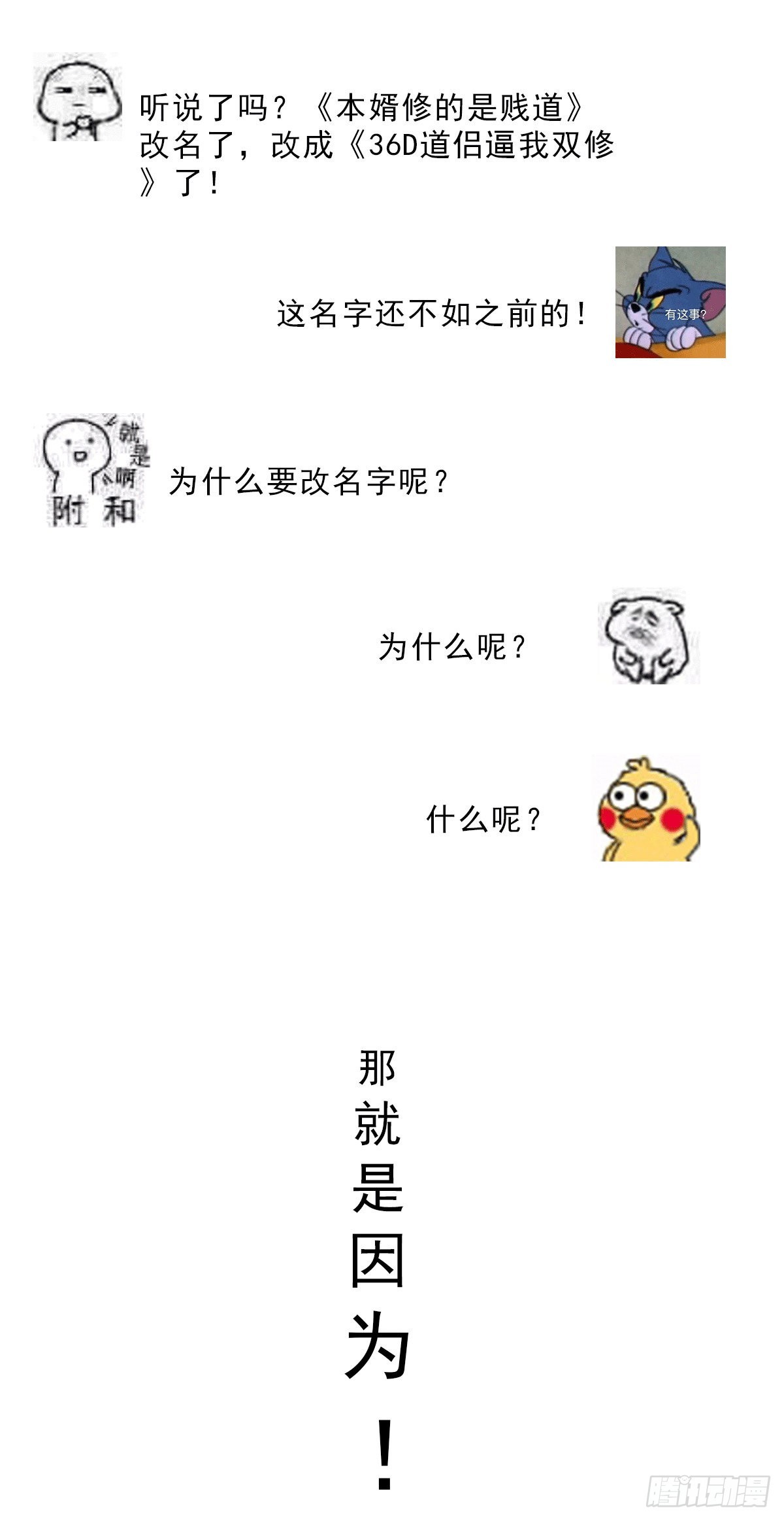 连更通知3