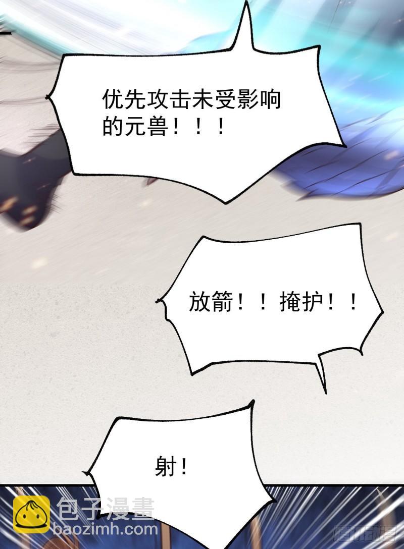 第59话 兽潮54