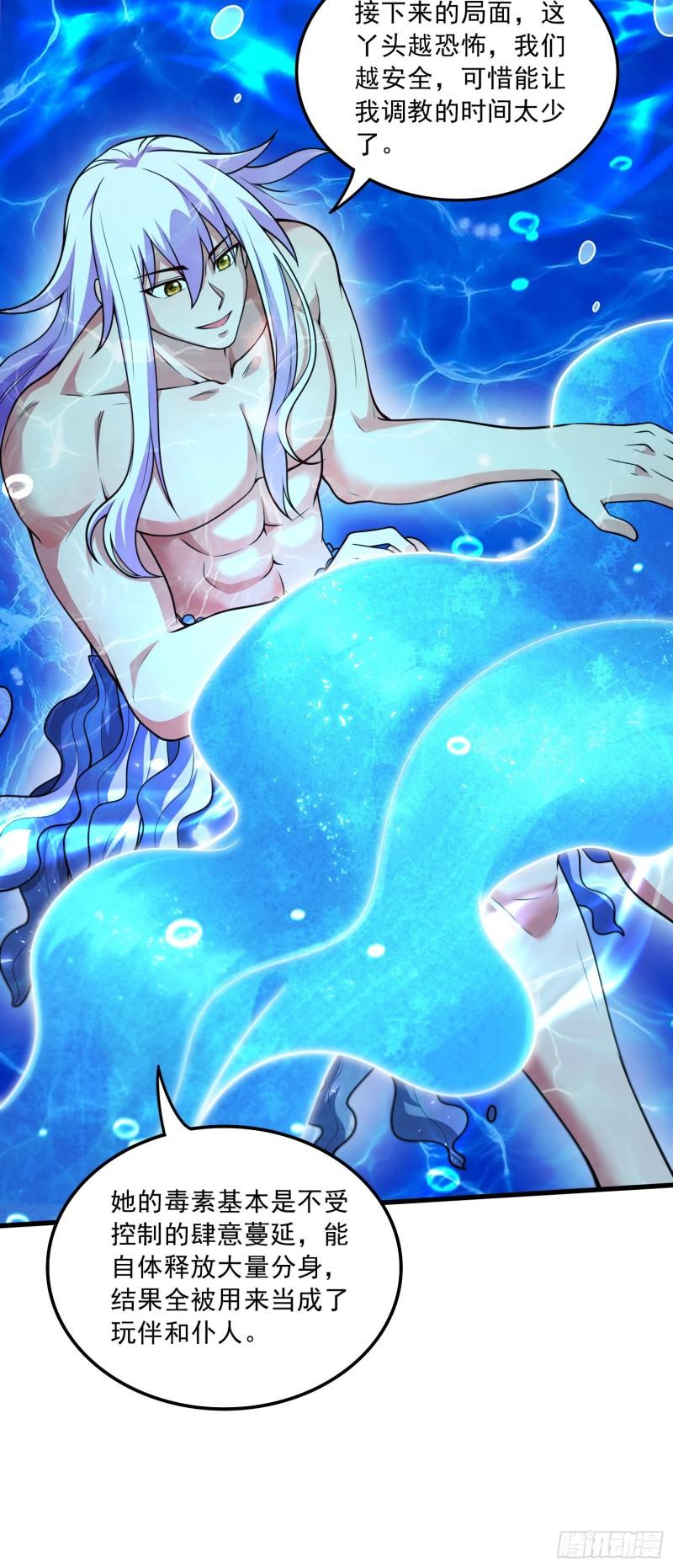 第237话 山珍哪有海味鲜7