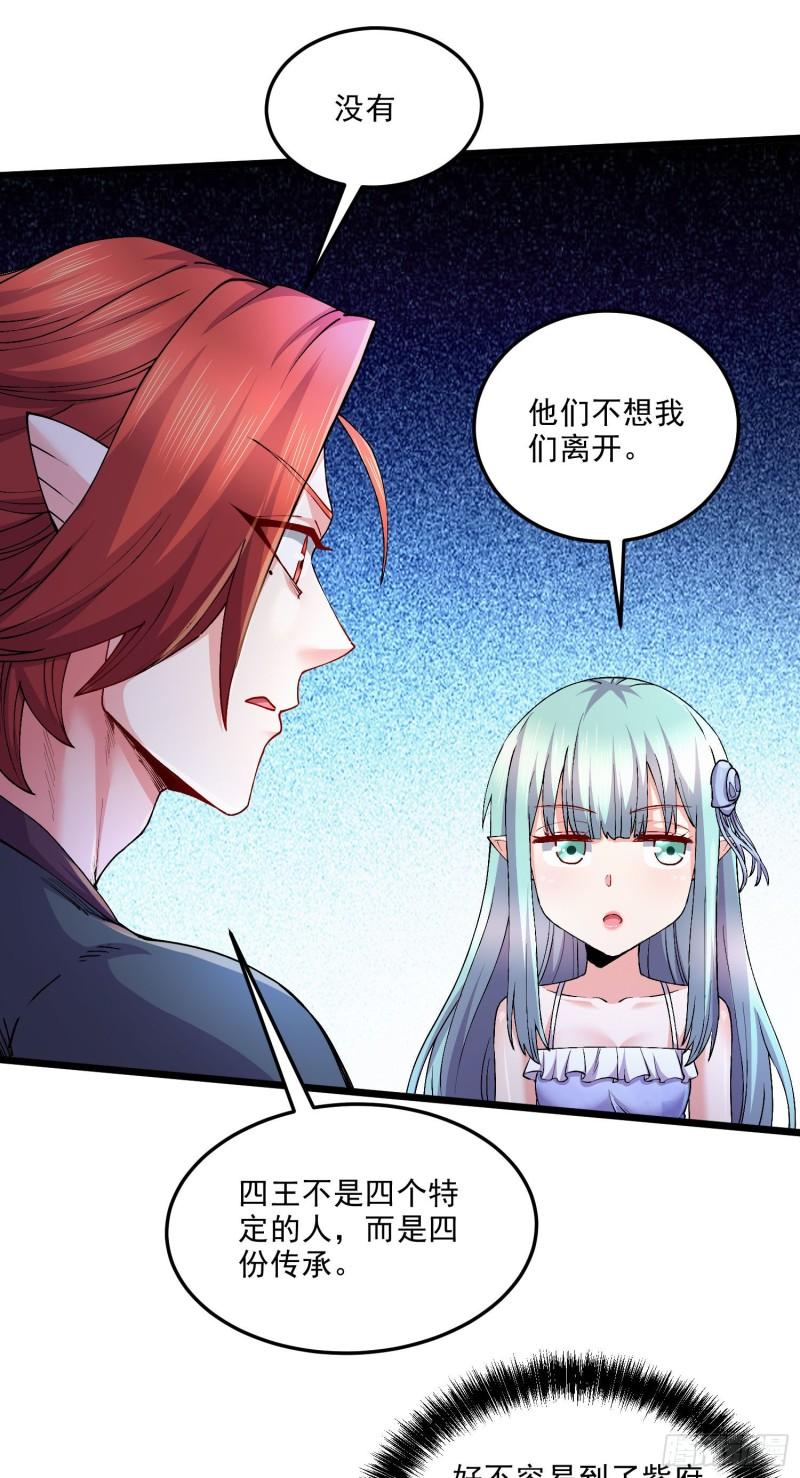 第243话 护食的北王16