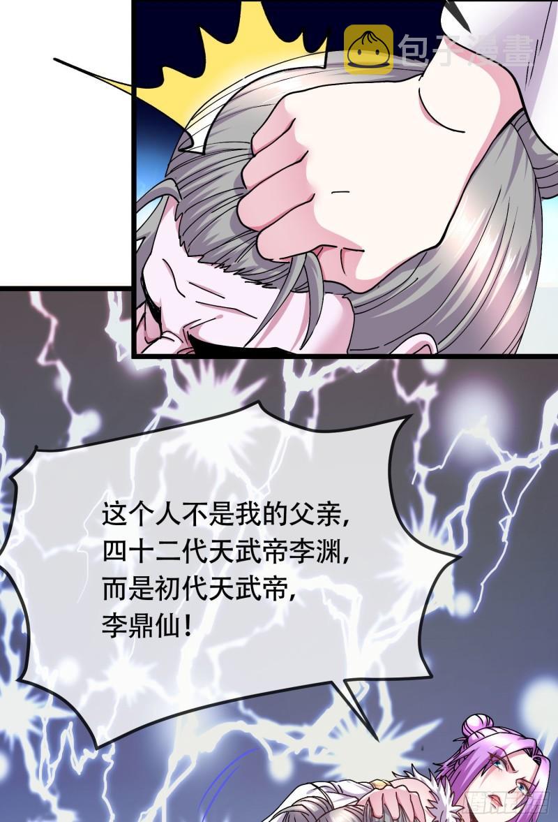 第202话 终结与新生22