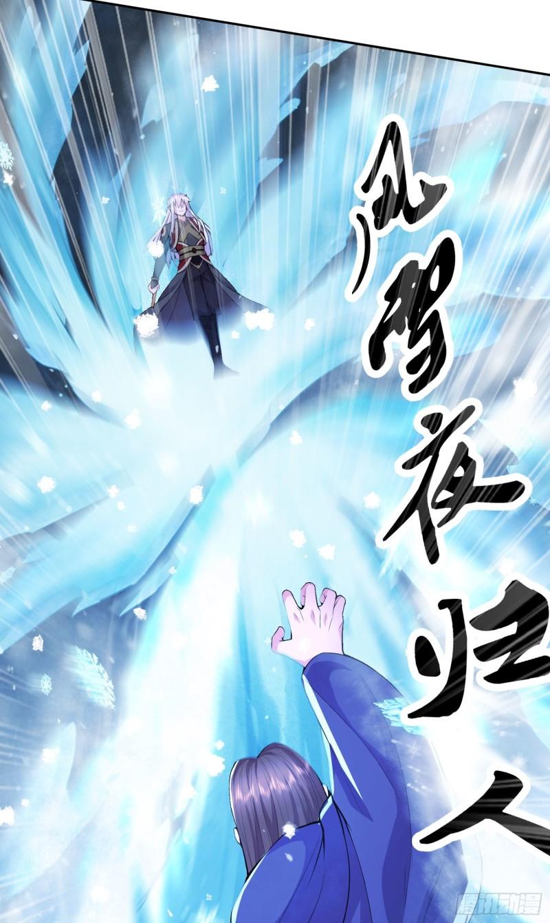 第211话 掀翻这玲珑雪山的天2