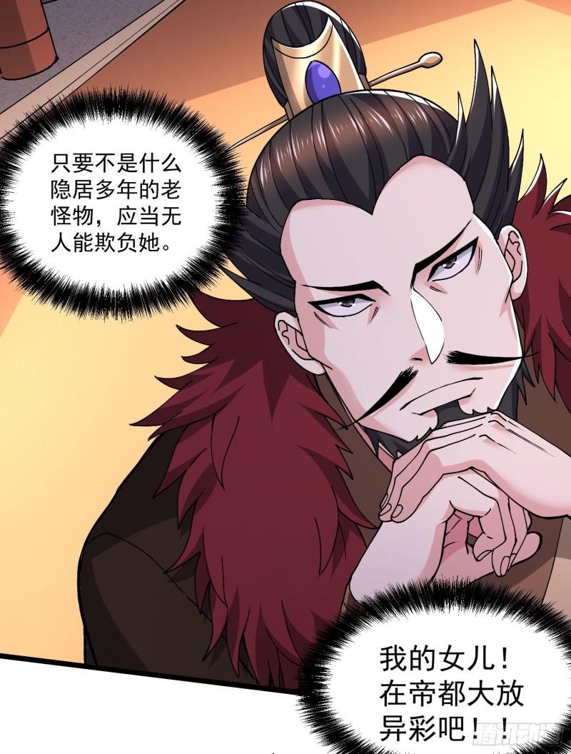 第200话 姐姐回来了26
