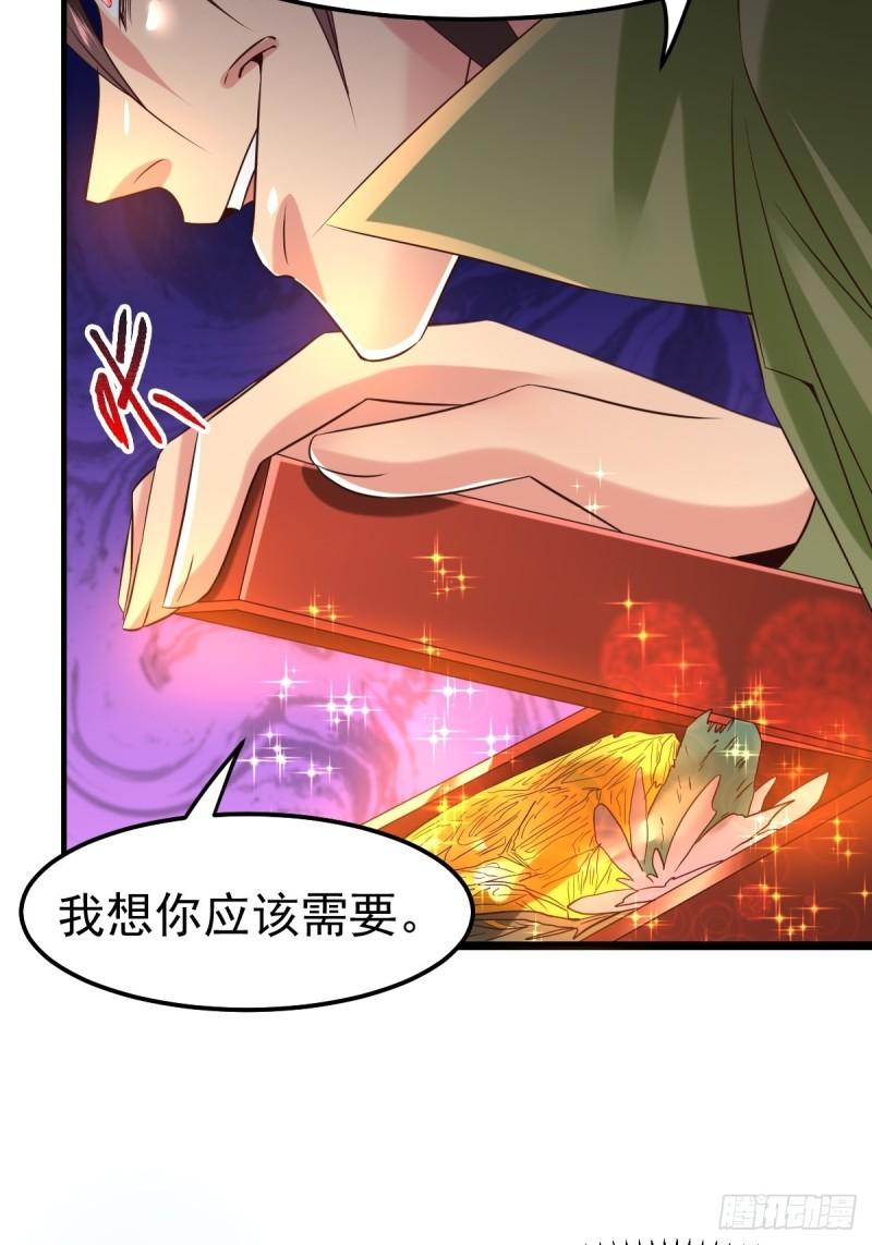 第85话 又被看光了！！12