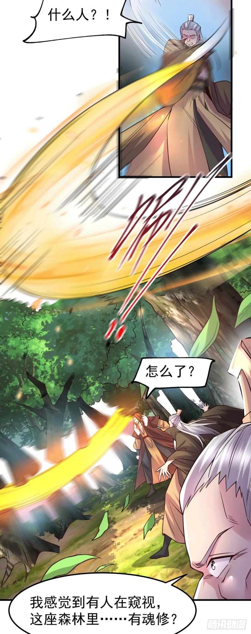 第103话 他已经不能射了9