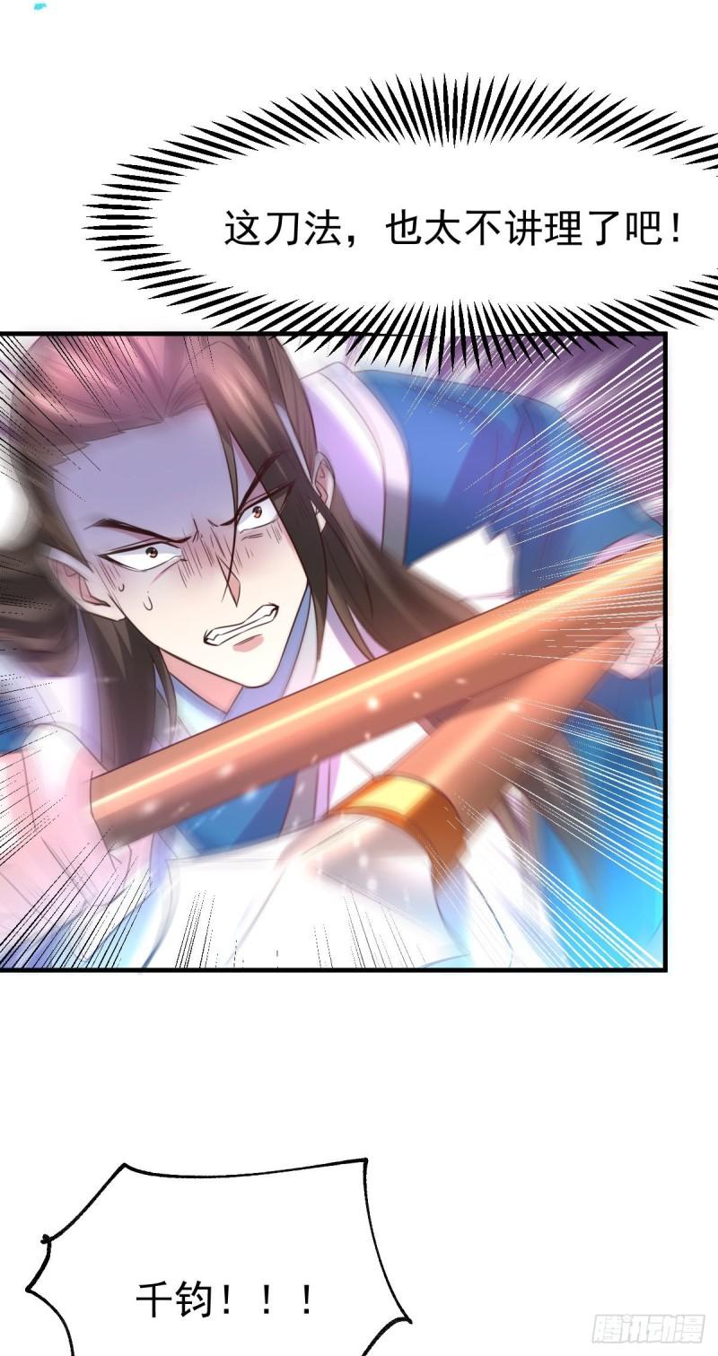 第39话 装个大逼！！20