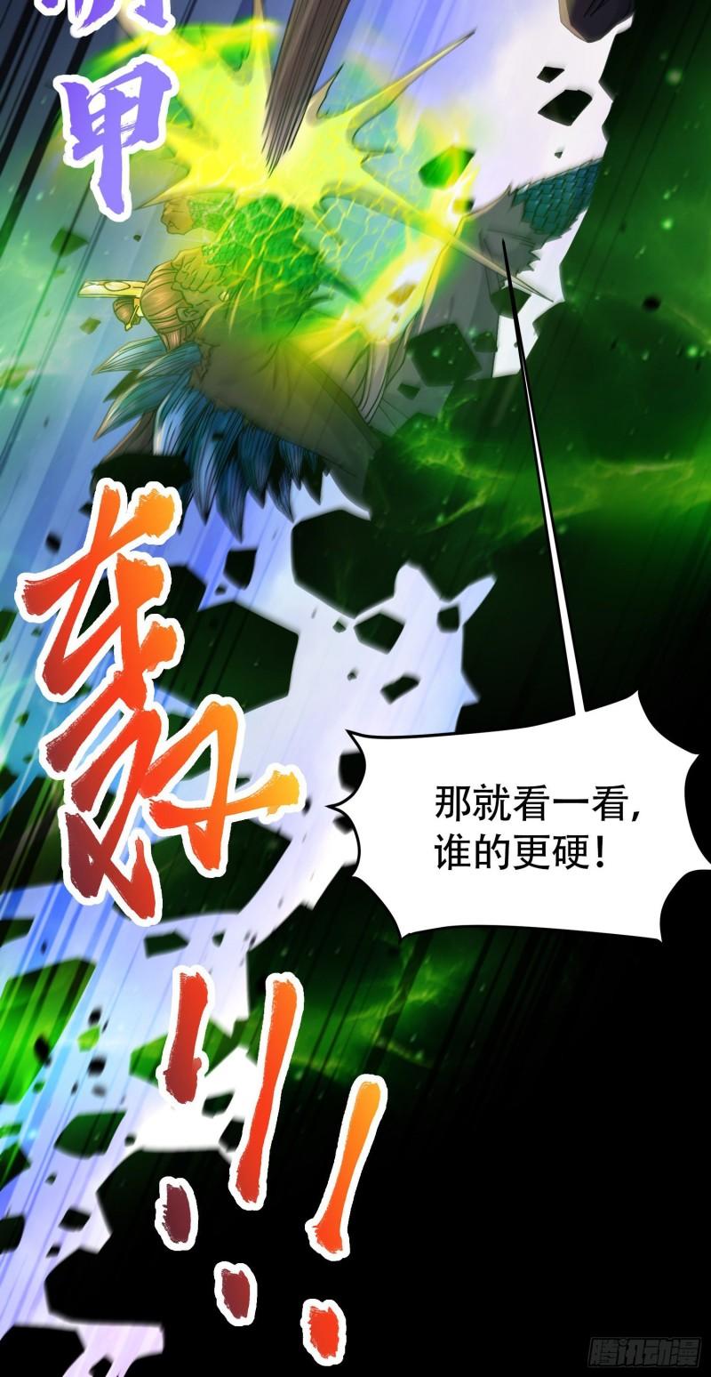 第218话 比比谁更硬8