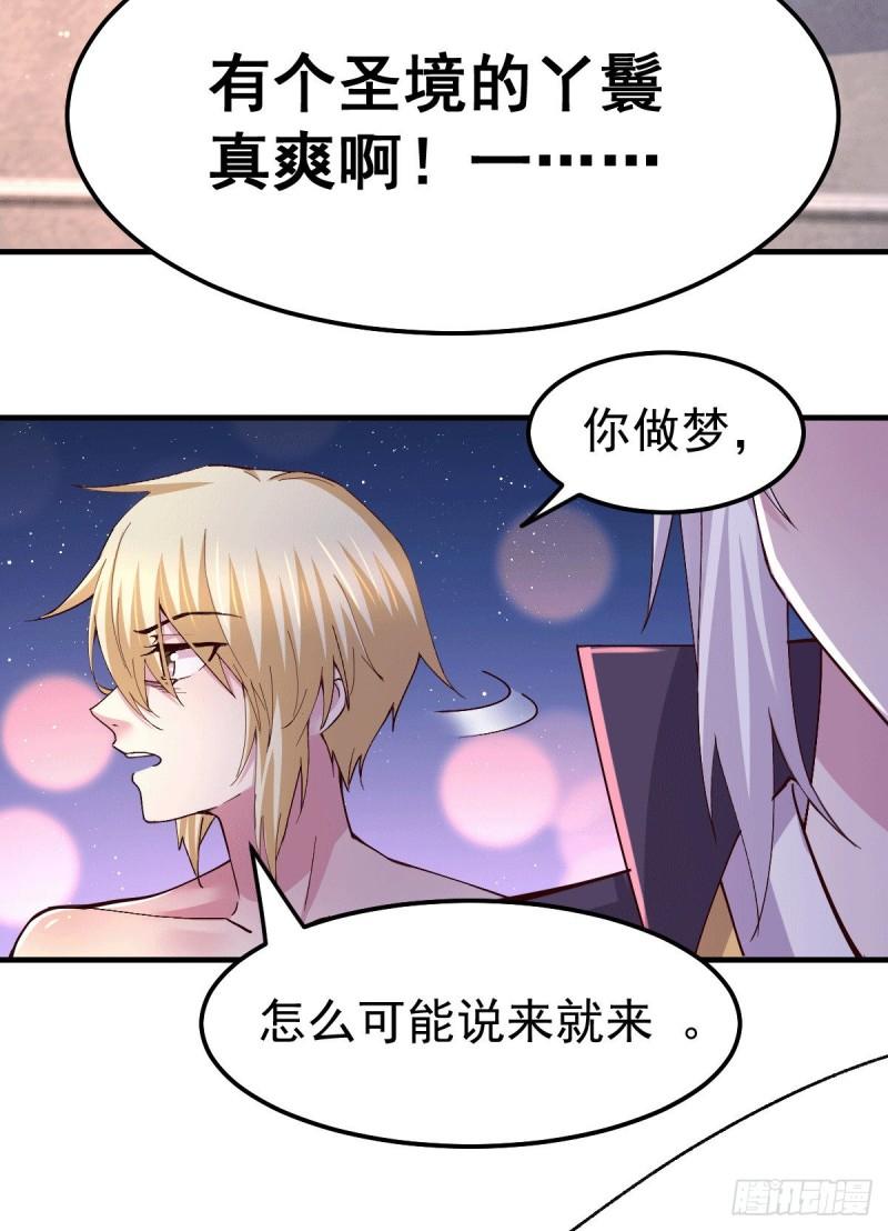 第115话 计谋生效了?24