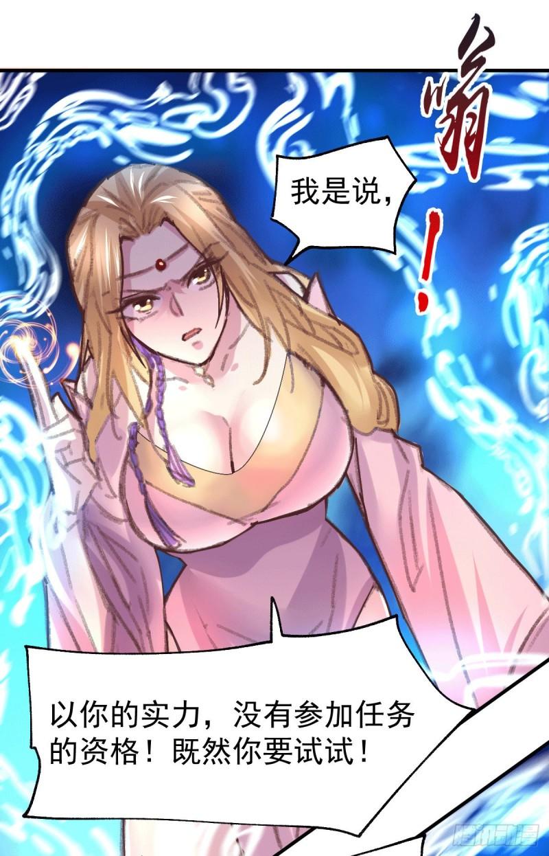 第100话 天地大势2