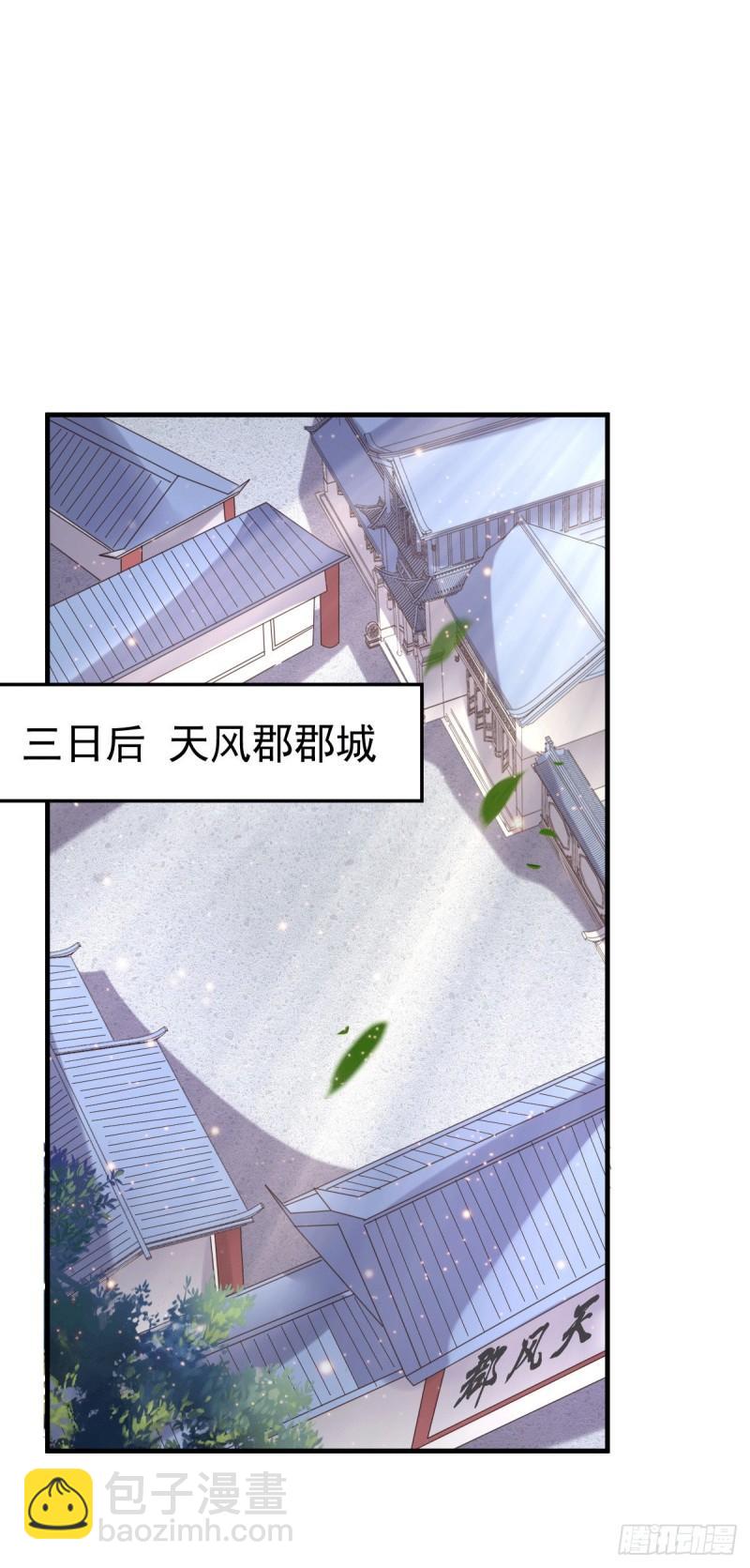 第97话 误会大了……29