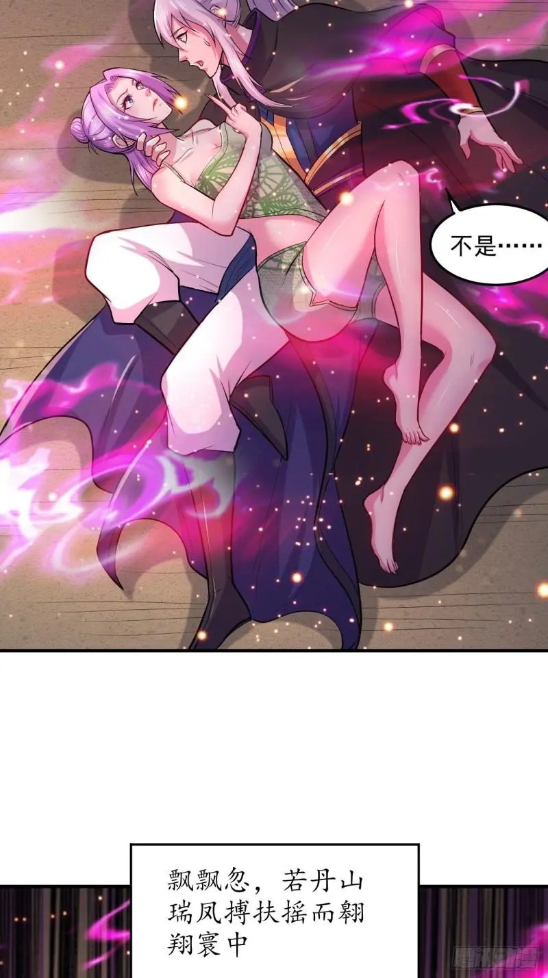 第183话 和姐姐双修25