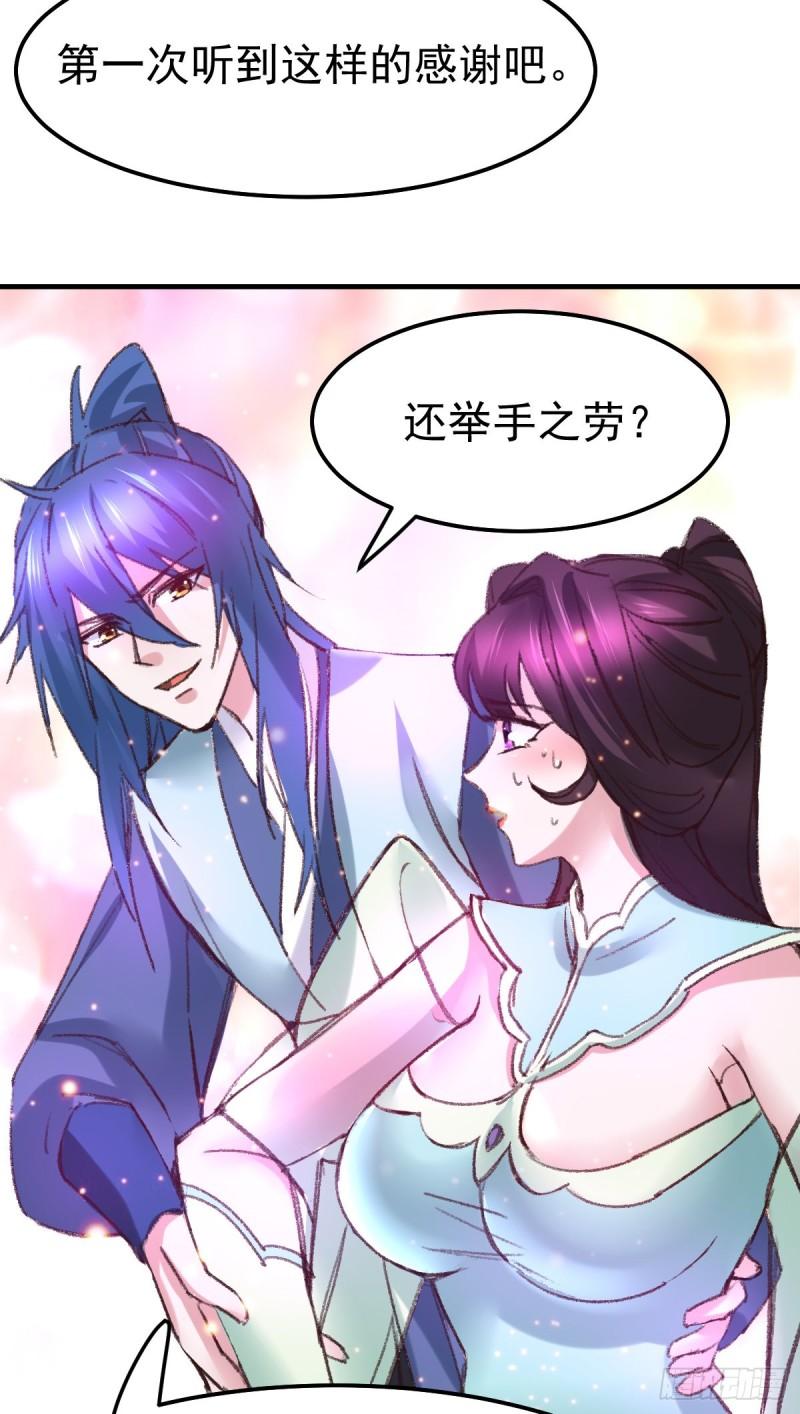 第50话 攻略100\\\%18