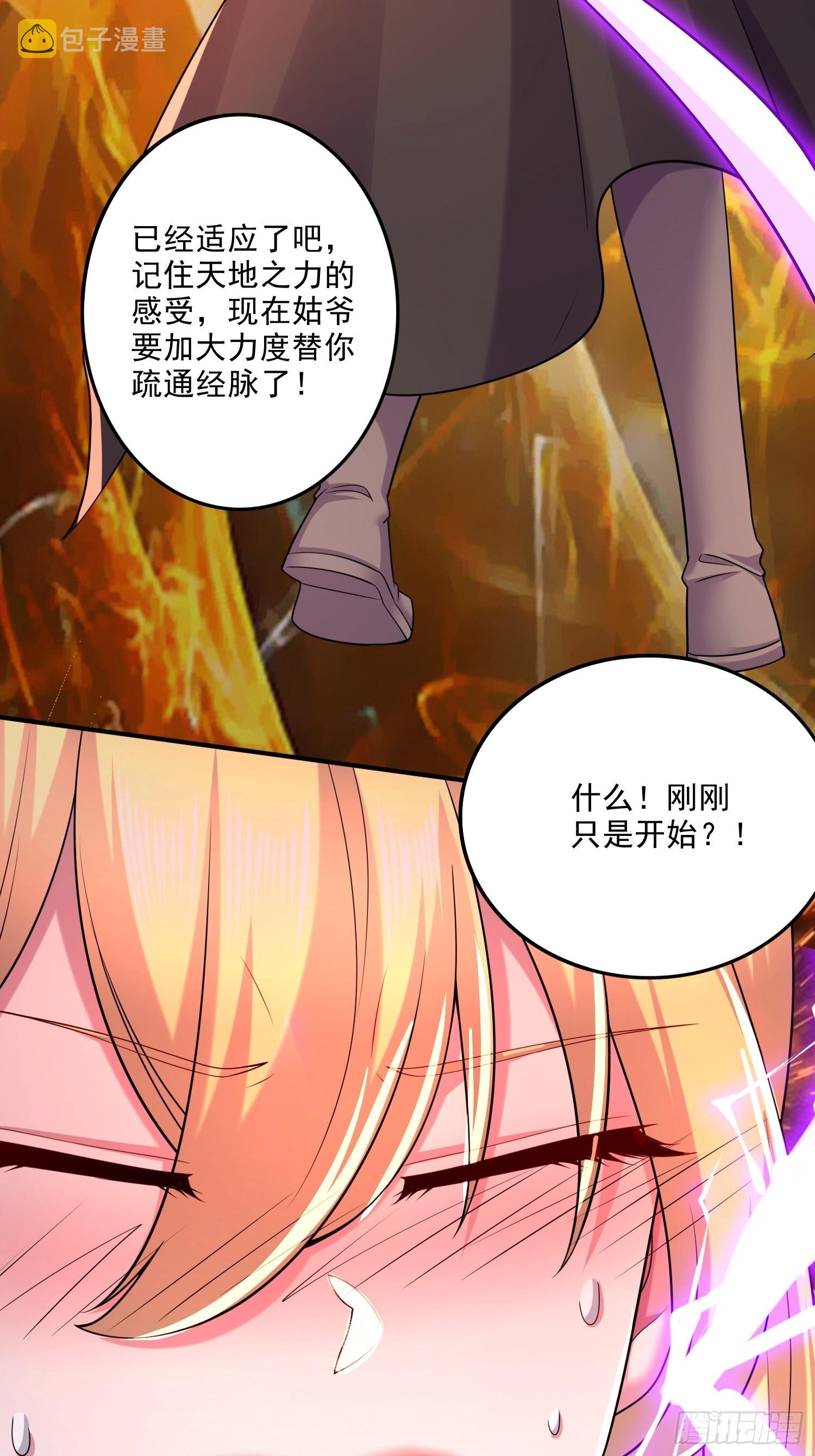 第256话 奶妈降临4