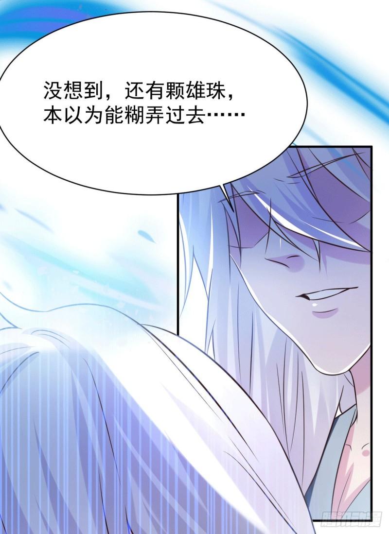 第106话 死里逃生又遇难40