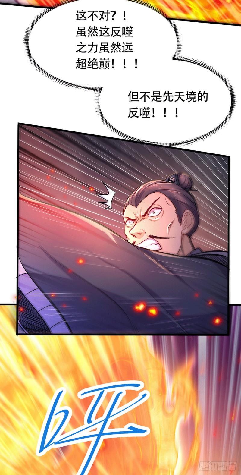 第187话 养魂阵与噬魂铃9