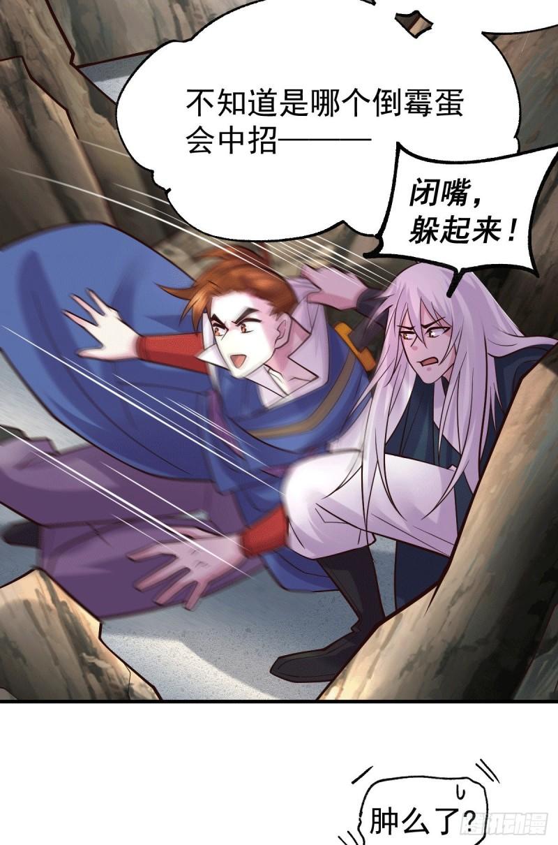 第105话 守住了秘密……14