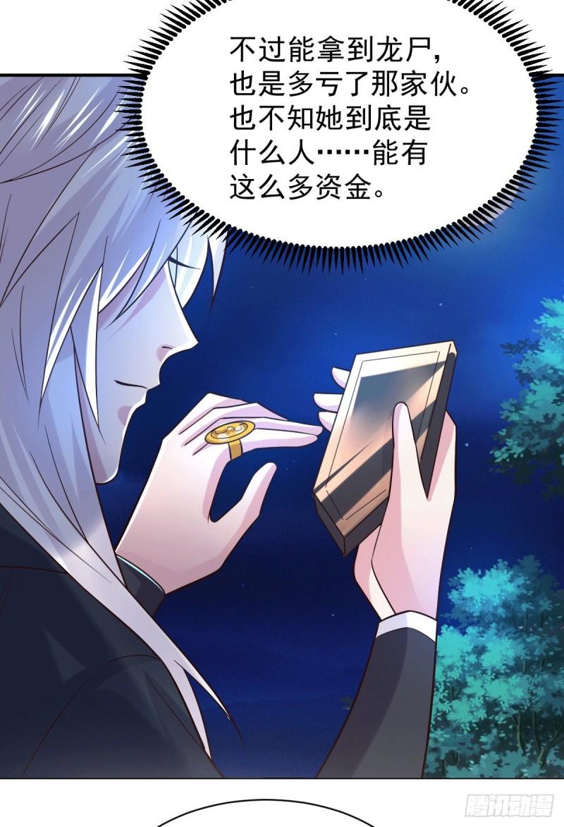第120话 她寻龙是为了我！6