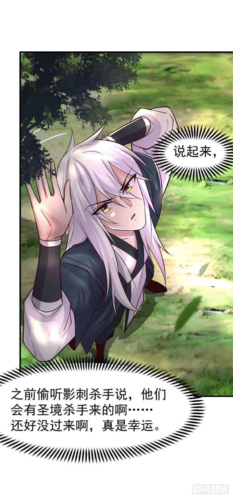 第95话 护弟狂魔上线23