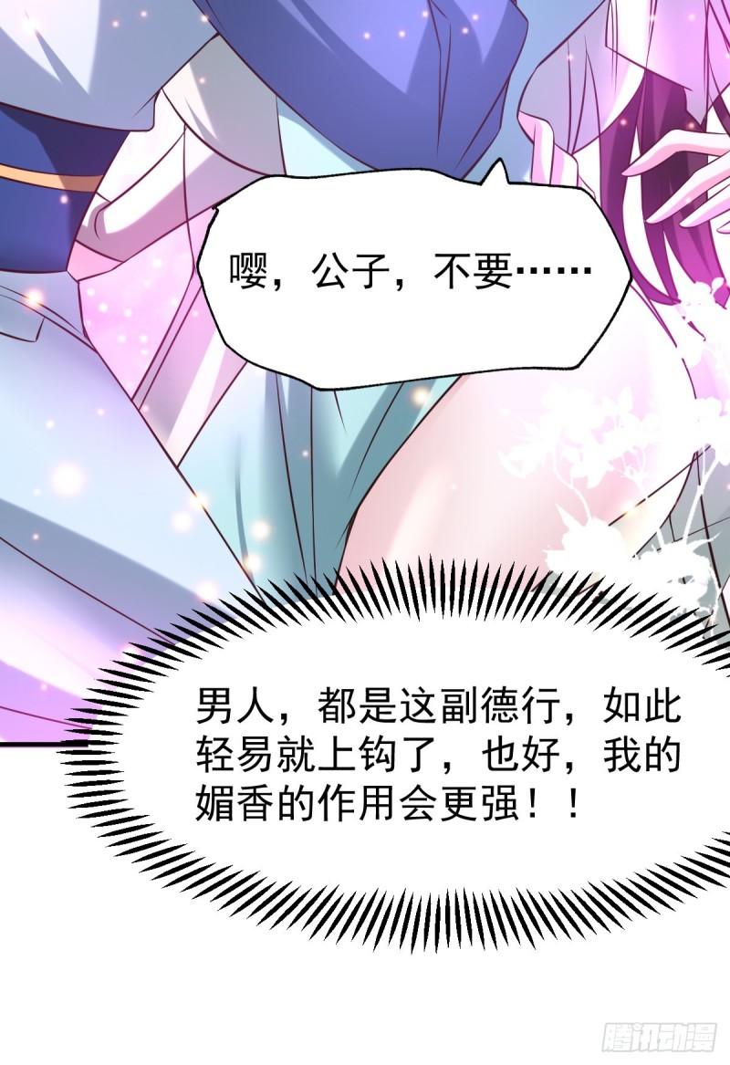 第46话 毕竟我也不是什么恶魔35
