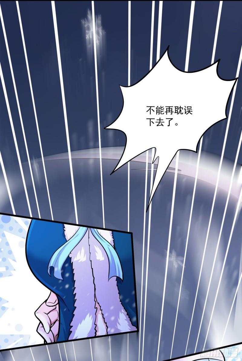 第215话 赶回帝都！！21