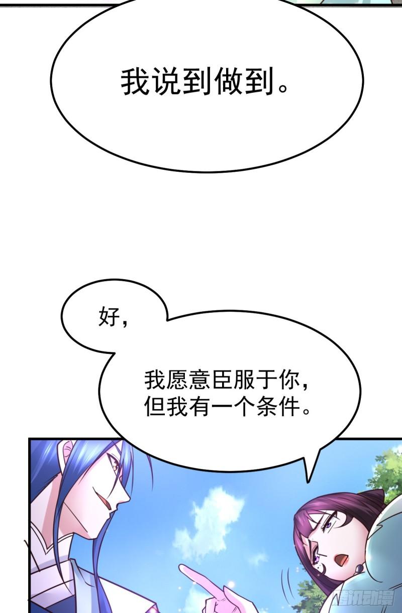 第50话 攻略100\\\%26