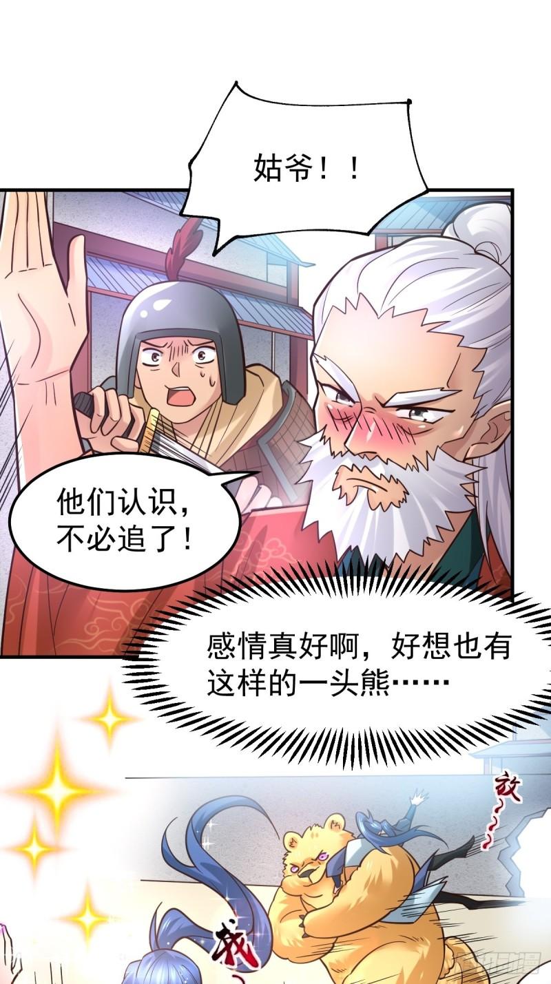 第63话 元魄精灵1