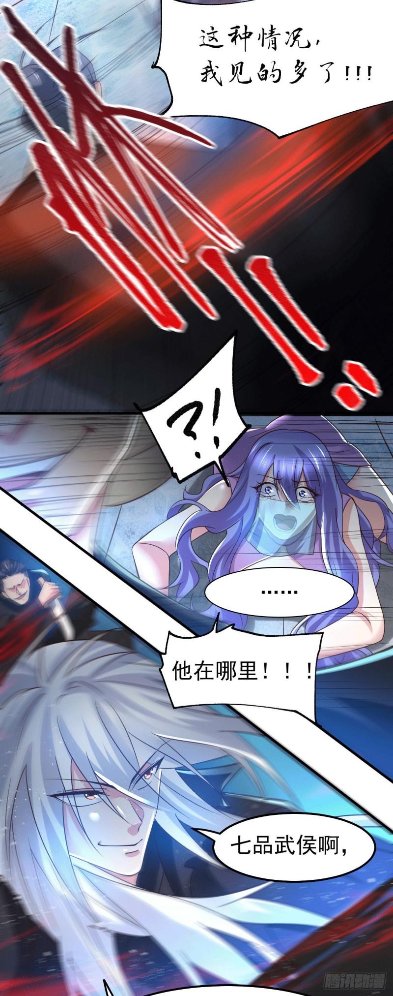 第89话 有挂就是爽！9