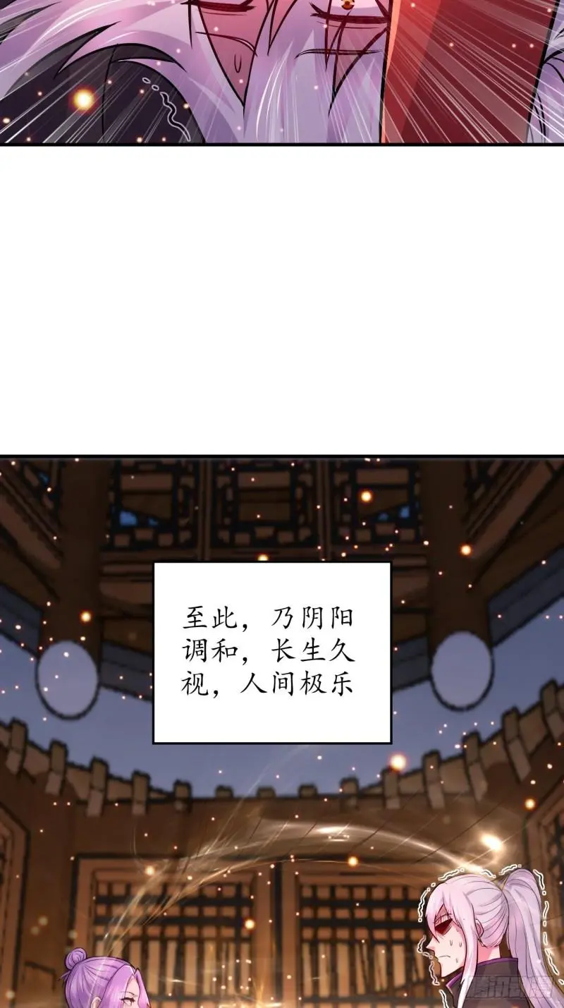 第183话 和姐姐双修27