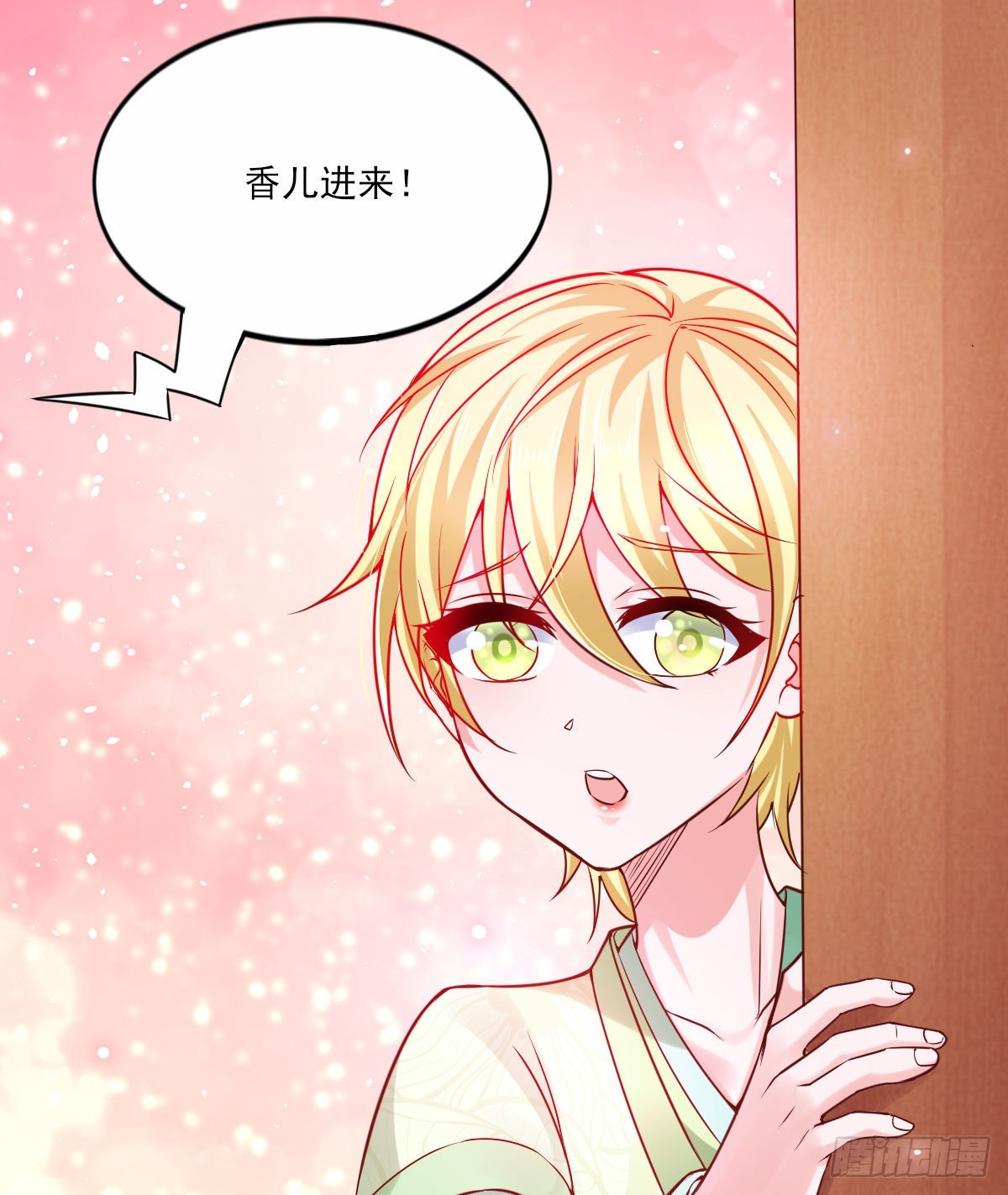 第9话 粉色回忆5