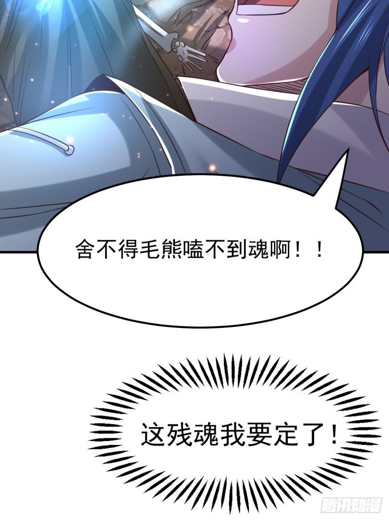 第63话 元魄精灵35