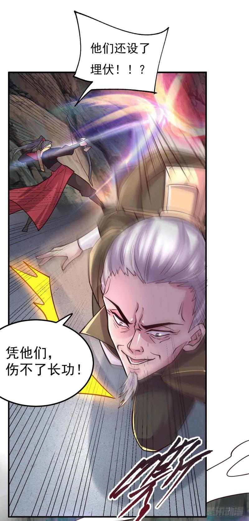 第105话 守住了秘密……10