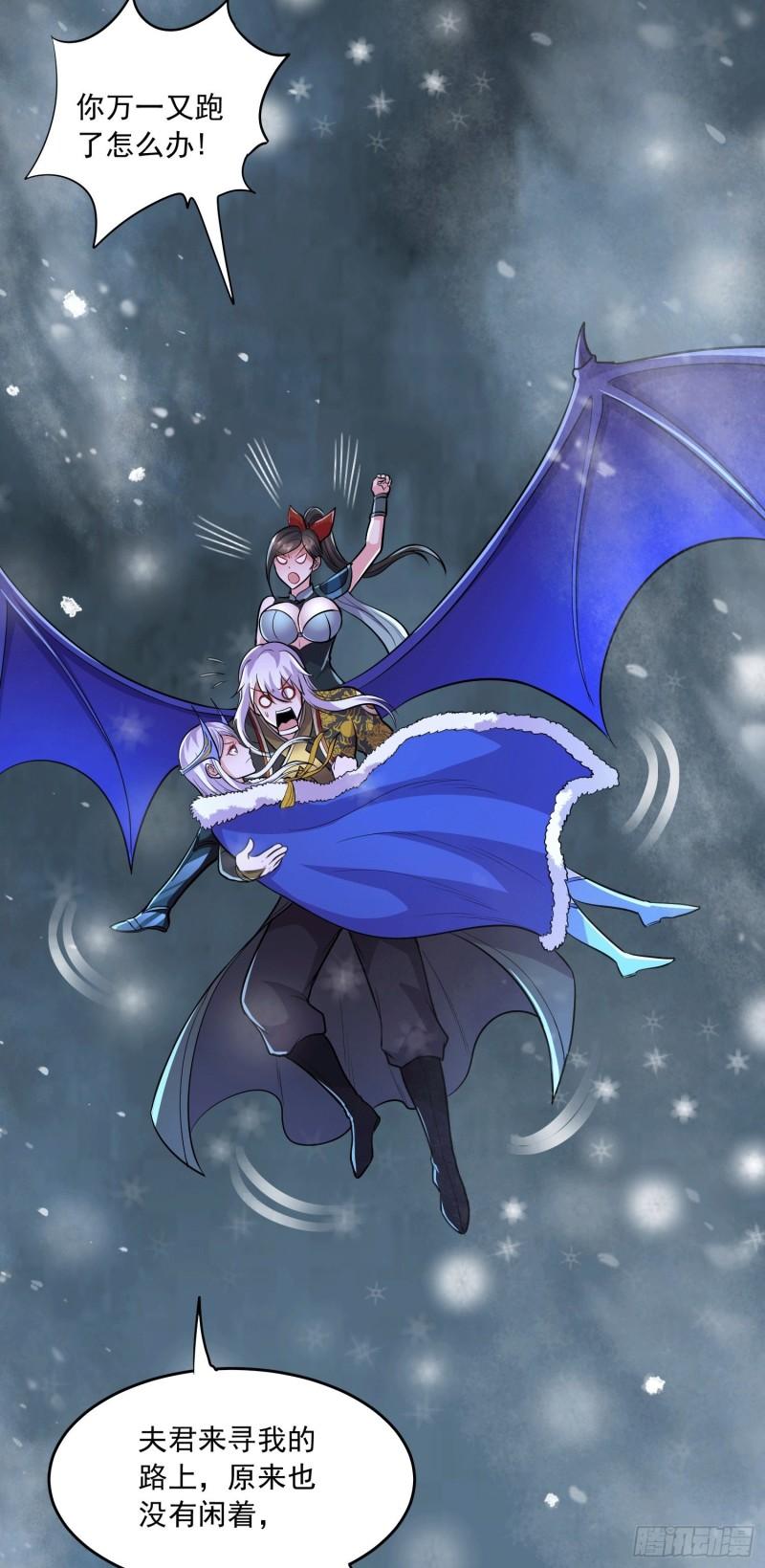 第215话 赶回帝都！！9