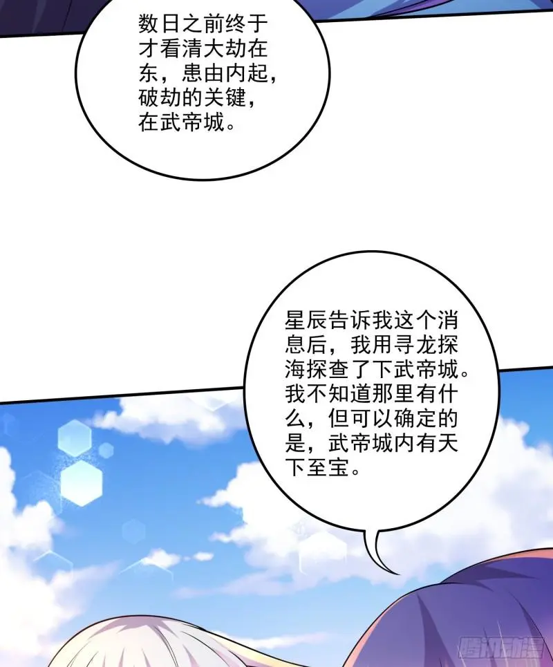 第255话 姑爷大骗子14
