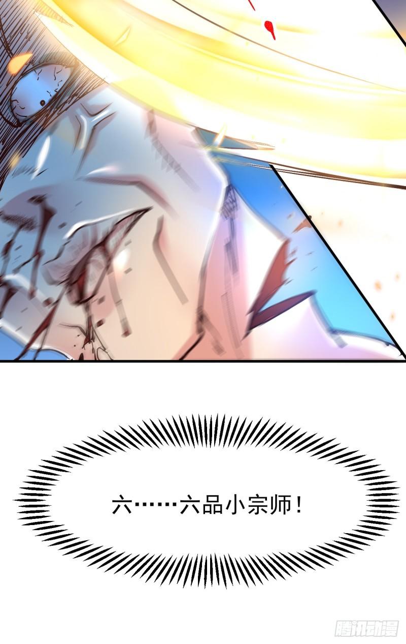 第53话 颜如雪的实力！17