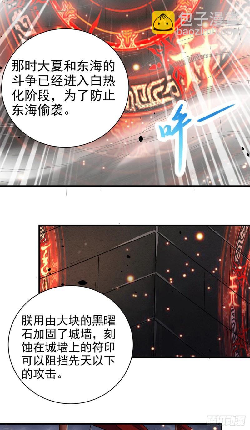 第172话 这里，有我牵挂之人21