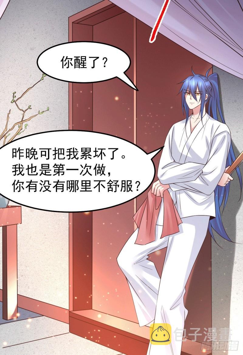 第84话 你是我的人了6