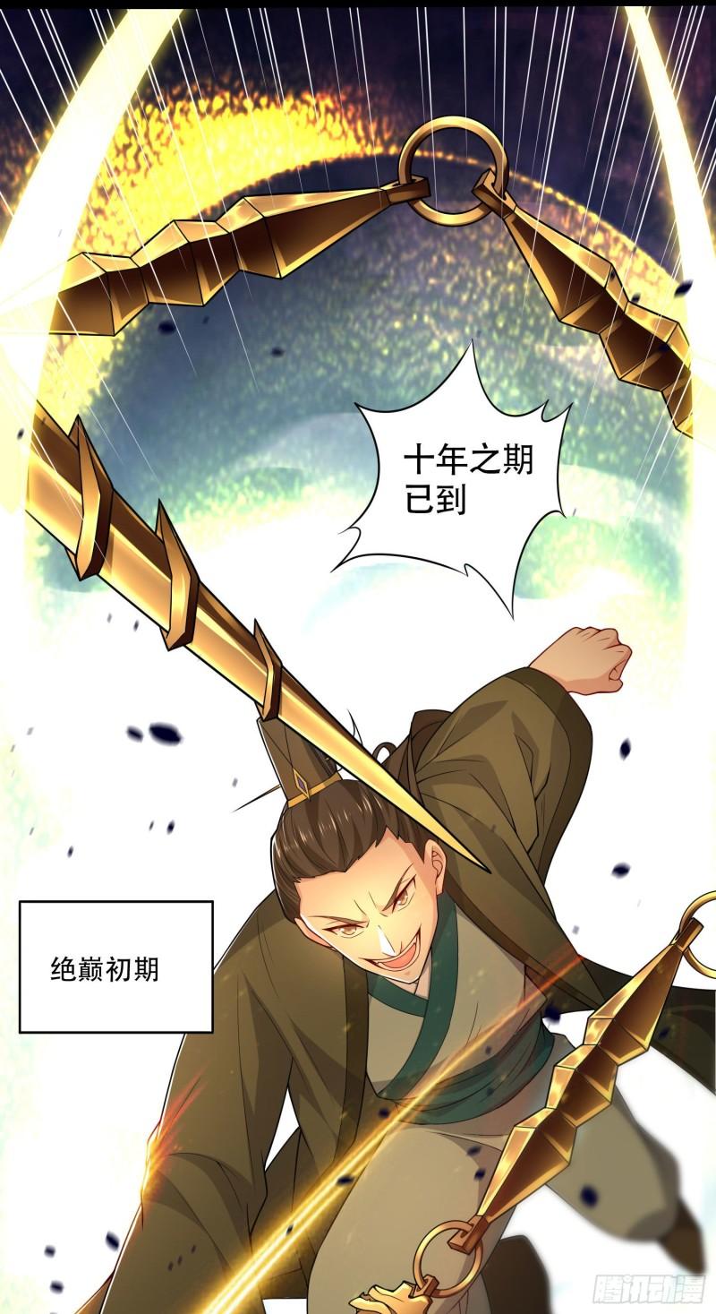 第201话 关门打狗15