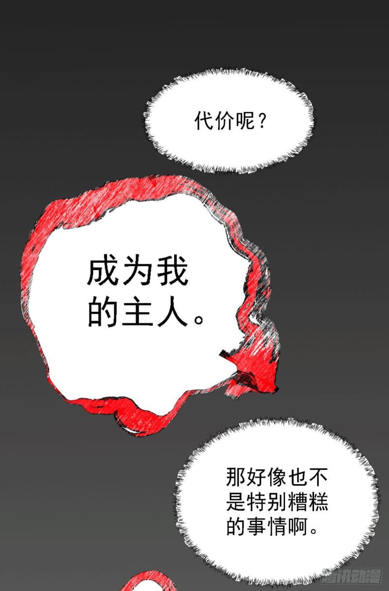 第146话 和我做个交易，姜寒22
