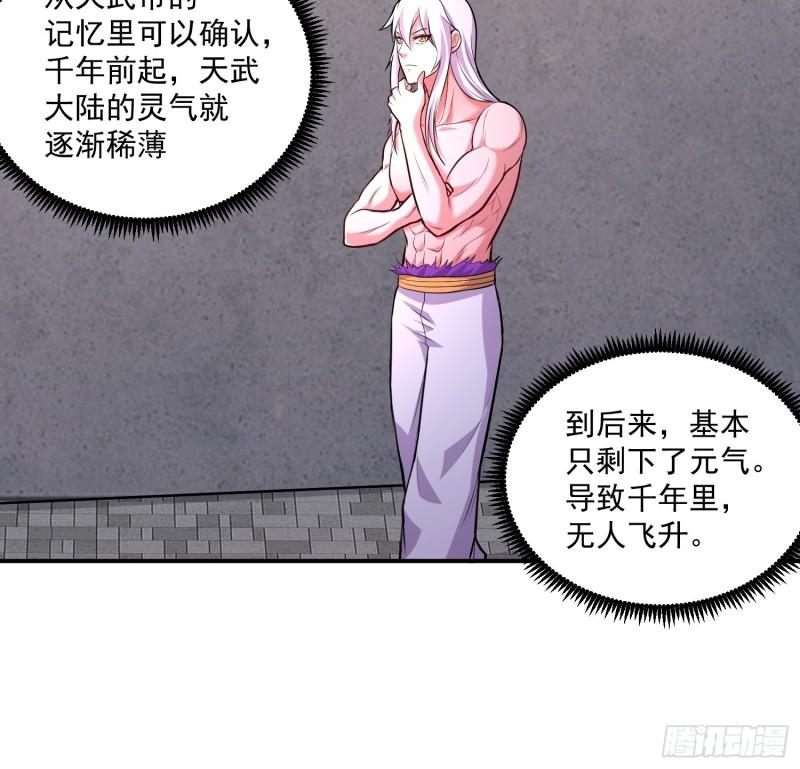 第198话 我们一起双修吧~22