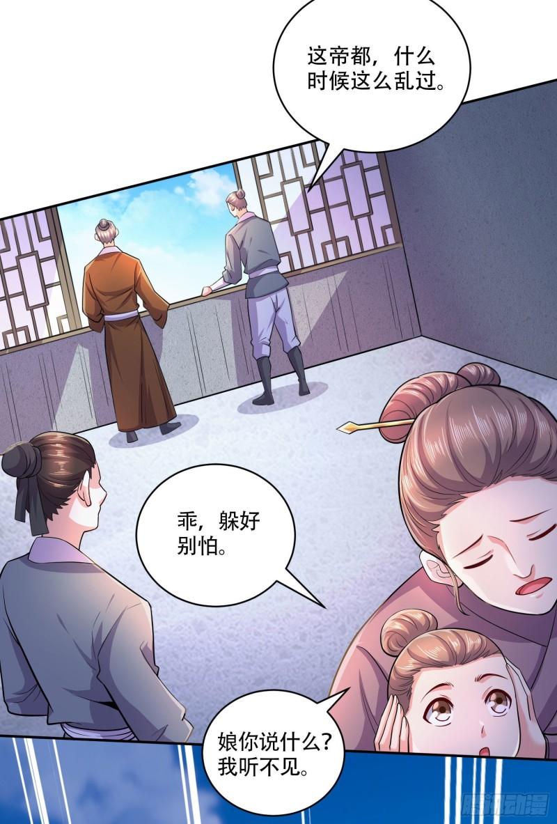 第201话 关门打狗2