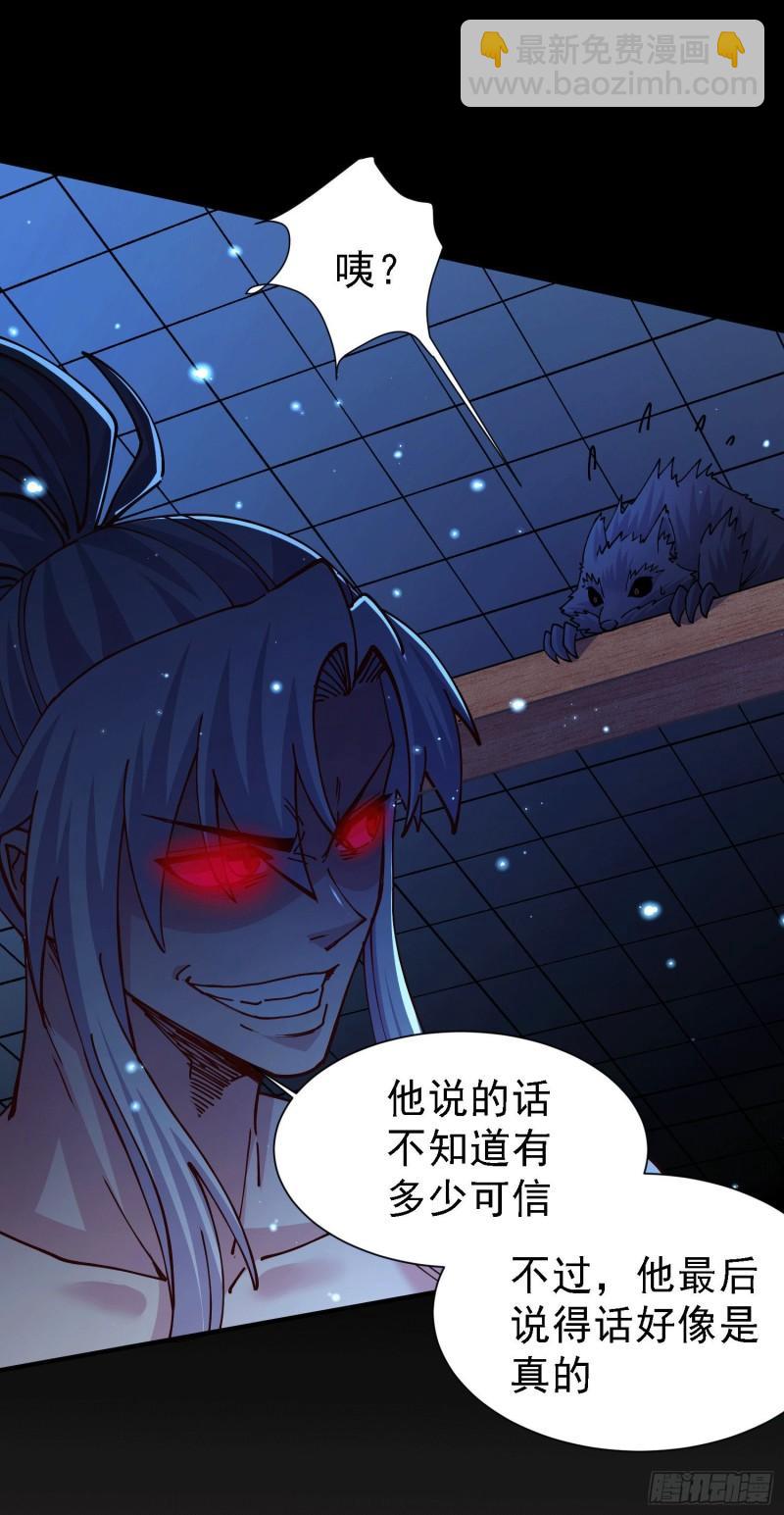 第147话 锁妖塔认主姜寒47