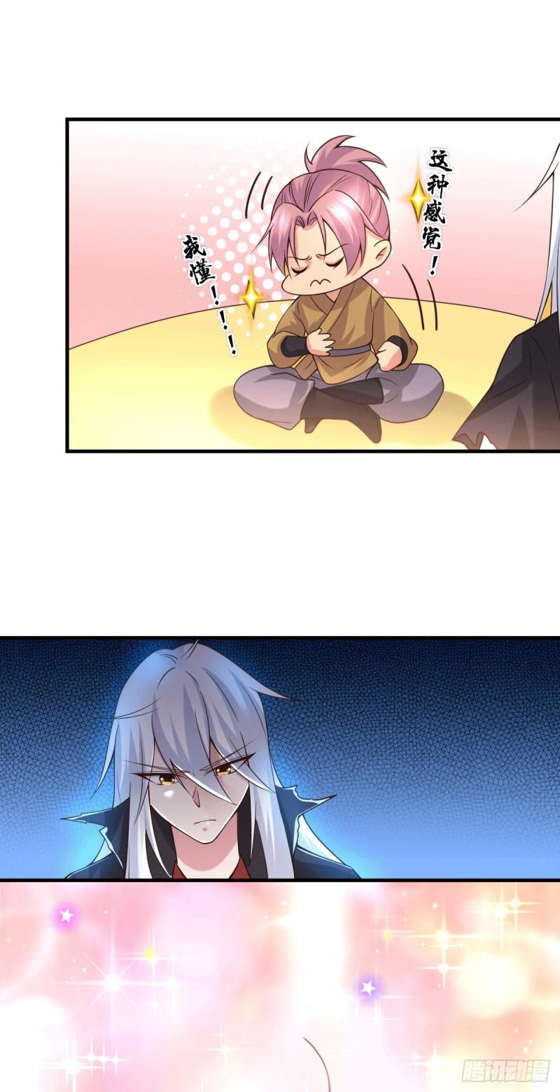 第91话 修成正果？！13