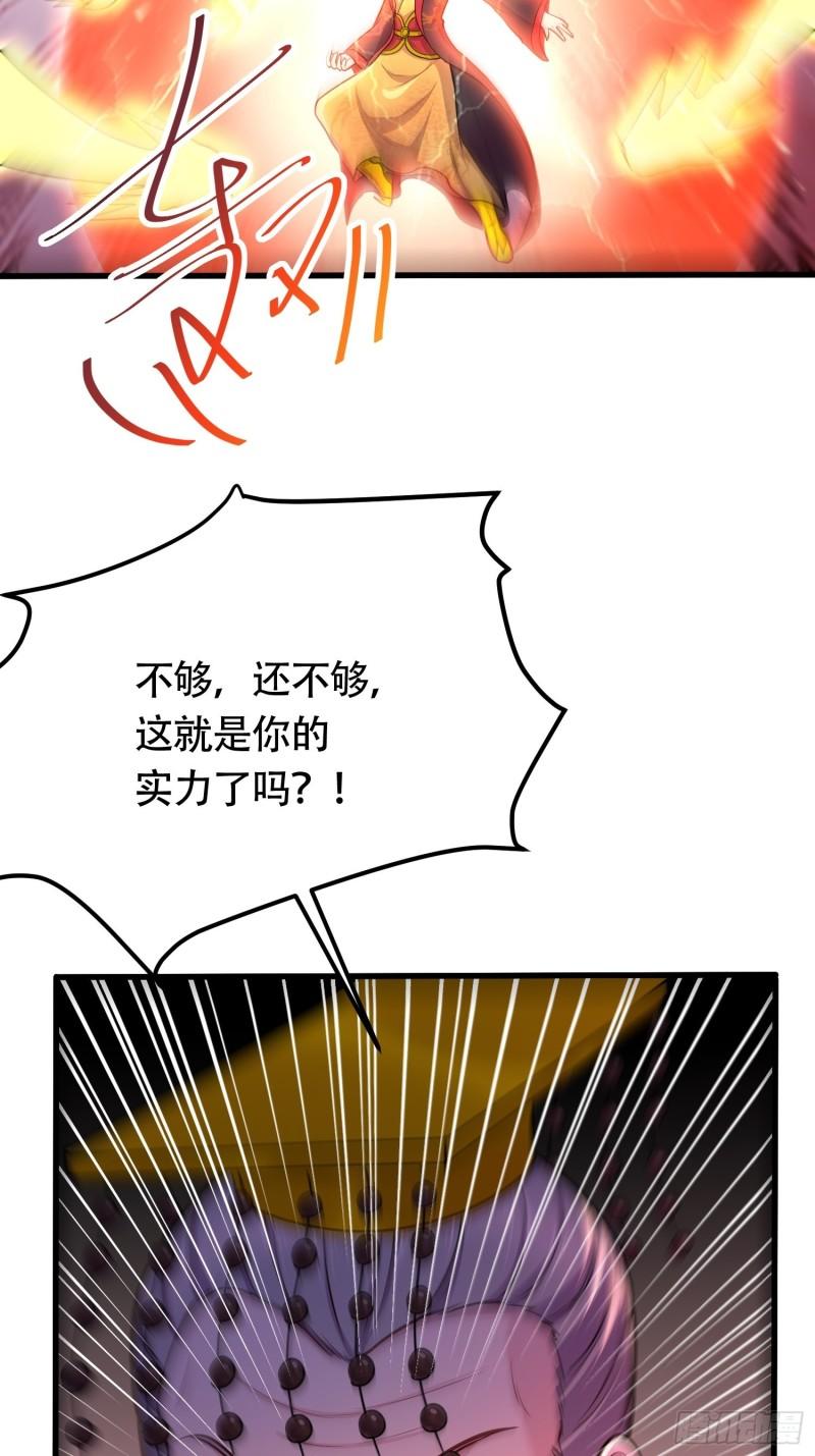 第190话 击败天武帝38